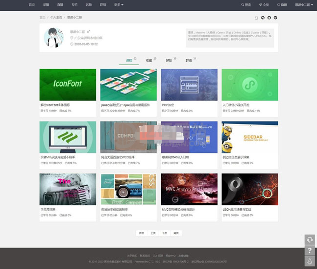 酷瓜云课堂(腾讯云版) v1.1.0插图 酷瓜云课堂(腾讯云版) v1.1.0插图