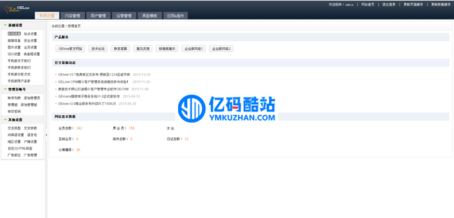 婚恋交友系统OElove v7.0插图1 ZZNryi