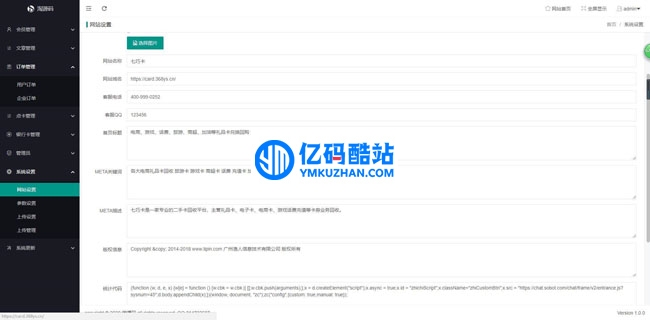 点卡销卡源码 v1.0插图1 IbYNZz