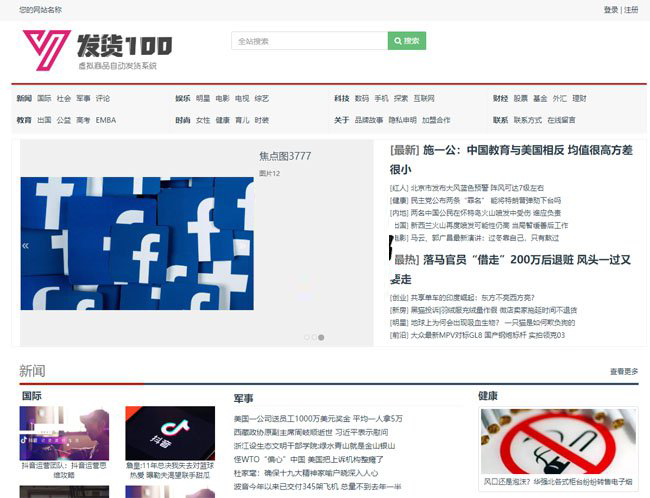 发货100-文章在线付费阅读系统 v1.1 build20201023插图