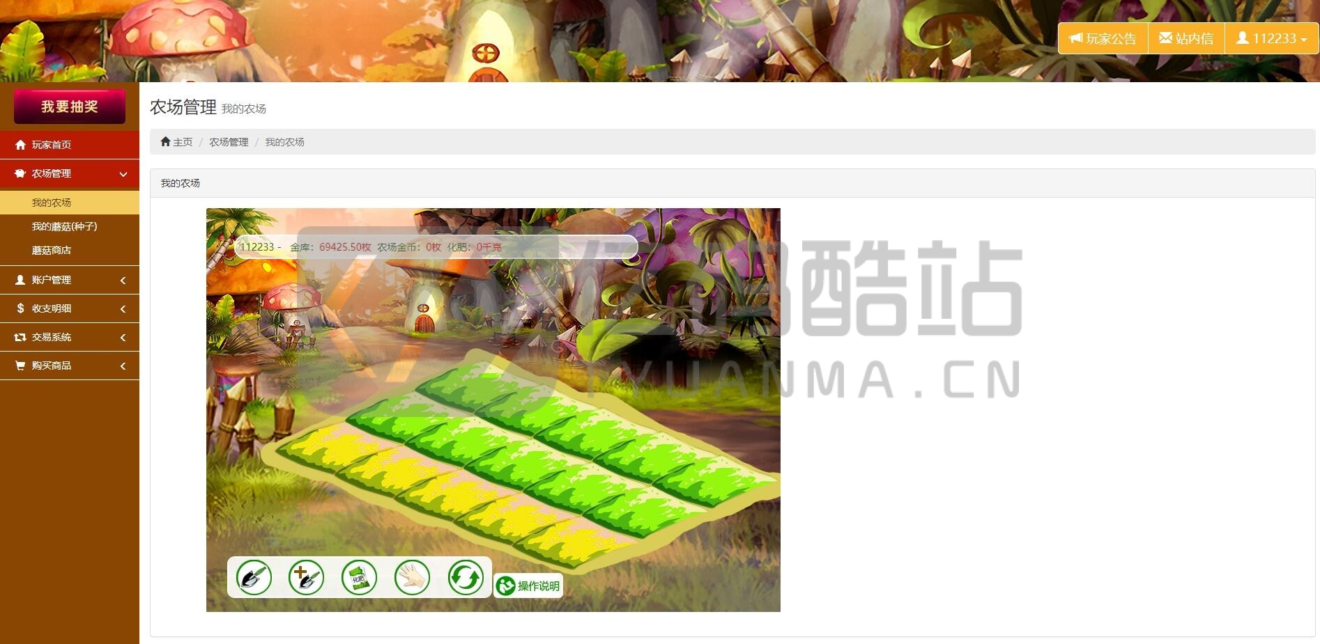 种植类植物区块链理财游戏源码,蘑菇区块交易系统源码,带抽奖功能,开源无加密可任意二次开发插图2 16154332351