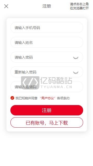 快手微视抖音点赞系统源码-用户定制版本短视频点赞关注评论系统源码插图1 快手微视抖音点赞系统源码-用户定制版本短视频点赞关注评论系统源码插图1