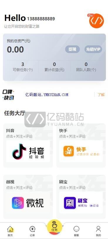 快手微视抖音点赞系统源码-用户定制版本短视频点赞关注评论系统源码插图4 快手微视抖音点赞系统源码-用户定制版本短视频点赞关注评论系统源码插图4