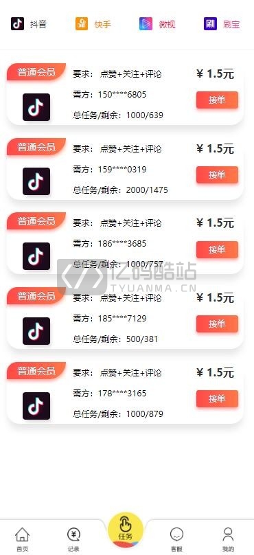 快手微视抖音点赞系统源码-用户定制版本短视频点赞关注评论系统源码插图5 快手微视抖音点赞系统源码-用户定制版本短视频点赞关注评论系统源码插图5