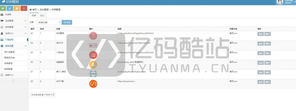 快手微视抖音点赞系统源码-用户定制版本短视频点赞关注评论系统源码插图8 快手微视抖音点赞系统源码-用户定制版本短视频点赞关注评论系统源码插图8