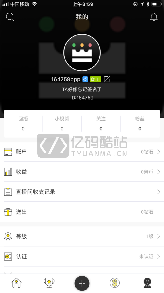方维直播系统源码V2.5直播源码插图 方维直播系统源码V2.5直播源码插图