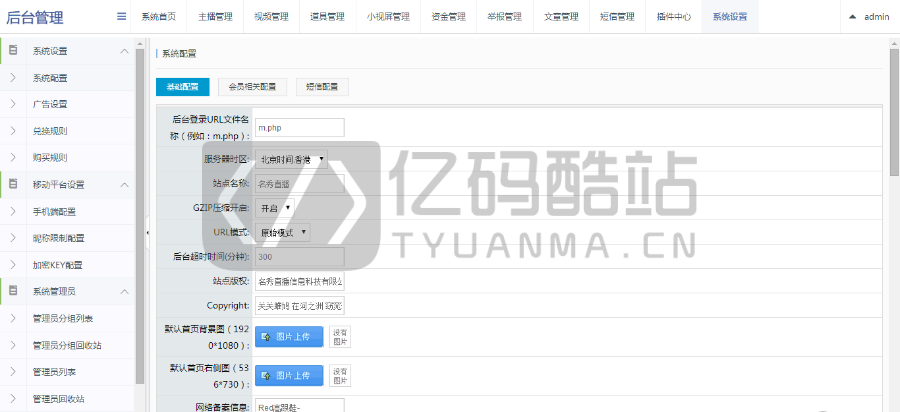 方维直播系统源码V2.5直播源码插图6 方维直播系统源码V2.5直播源码插图6