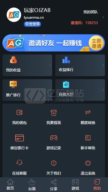 2020最新理财盘/超多游戏/带完整教程/矿机二开插图1 2020最新理财盘/超多游戏/带完整教程/矿机二开插图1