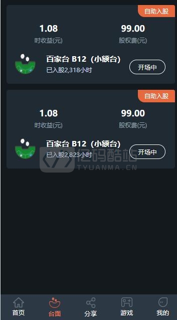 2020最新理财盘/超多游戏/带完整教程/矿机二开插图2 2020最新理财盘/超多游戏/带完整教程/矿机二开插图2