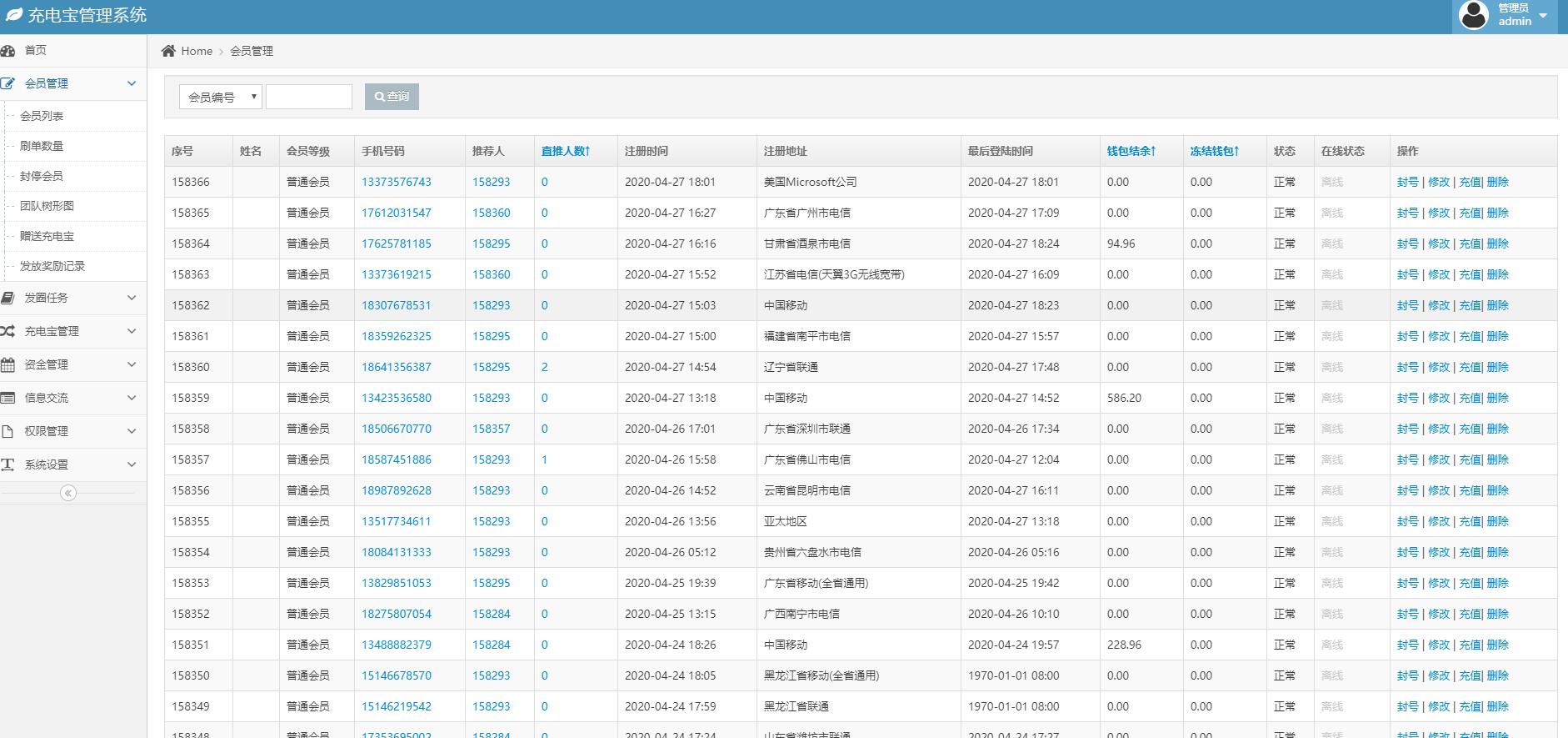 2020最新理财盘/超多游戏/带完整教程/矿机二开插图5 2020最新理财盘/超多游戏/带完整教程/矿机二开插图5