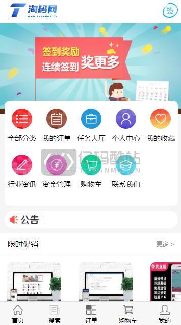 2020仿互站源码交易商城源码完整版含多套模板可选虚拟资源交易平台自动发货网插图 2020仿互站源码交易商城源码完整版含多套模板可选虚拟资源交易平台自动发货网插图