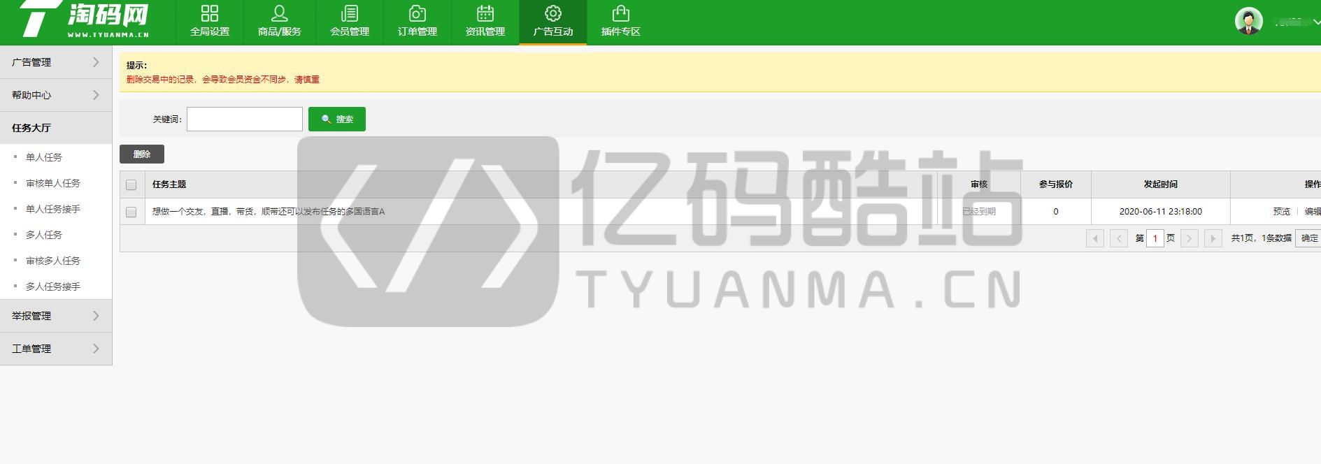 2020仿互站源码交易商城源码完整版含多套模板可选虚拟资源交易平台自动发货网插图3 2020仿互站源码交易商城源码完整版含多套模板可选虚拟资源交易平台自动发货网插图3