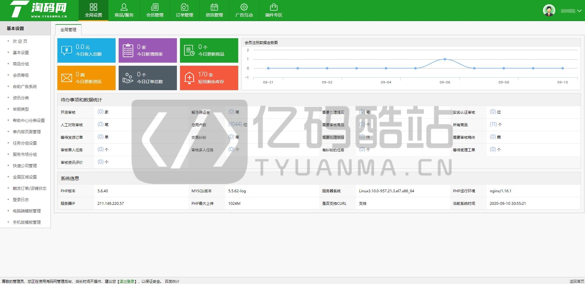 2020仿互站源码交易商城源码完整版含多套模板可选虚拟资源交易平台自动发货网插图5 【购物商城】2020仿互站源码交易平台源码完整去后门修复BUG含多套模板可选