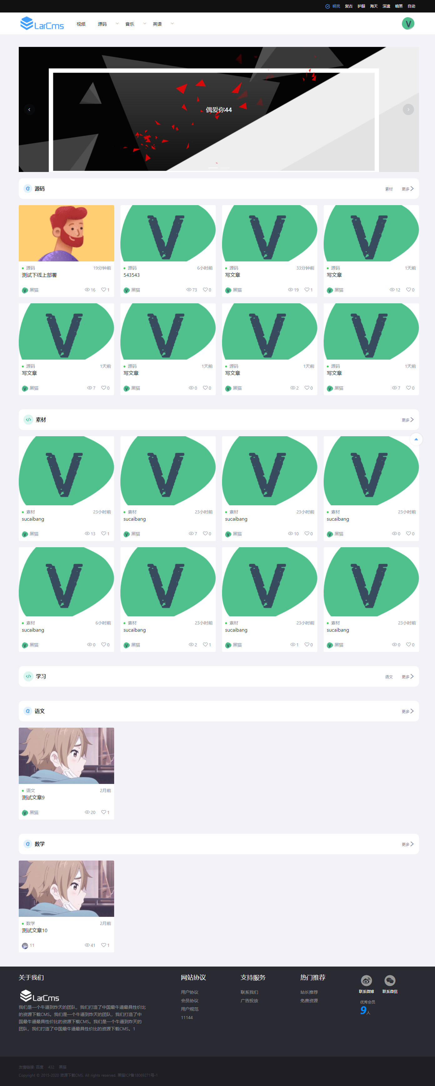 全开源虚拟资源付费系统源码/下载站模板插图 全开源虚拟资源付费系统源码/下载站模板插图