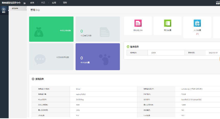 完美运营/基于TPShop框架二次开发的ETH/USDT等虚拟币理财系统源码插图7 完美运营/基于TPShop框架二次开发的ETH/USDT等虚拟币理财系统源码插图7