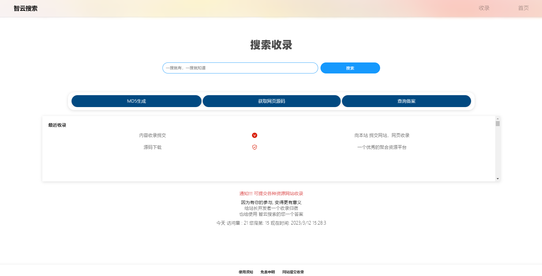PHP开发搜索网站源码/搜索引擎开源源码下载插图1 PHP开发搜索网站源码/搜索引擎开源源码下载插图1