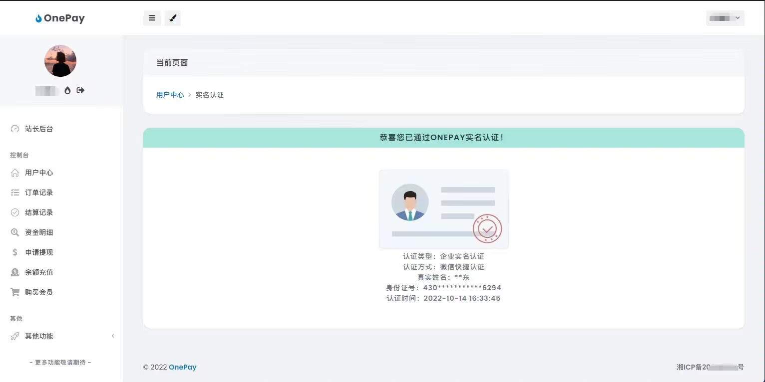 彩虹易支付商户页面美化模板源码/用户界面美化/首页美化源码插图3 彩虹易支付商户页面美化模板源码/用户界面美化/首页美化源码插图3