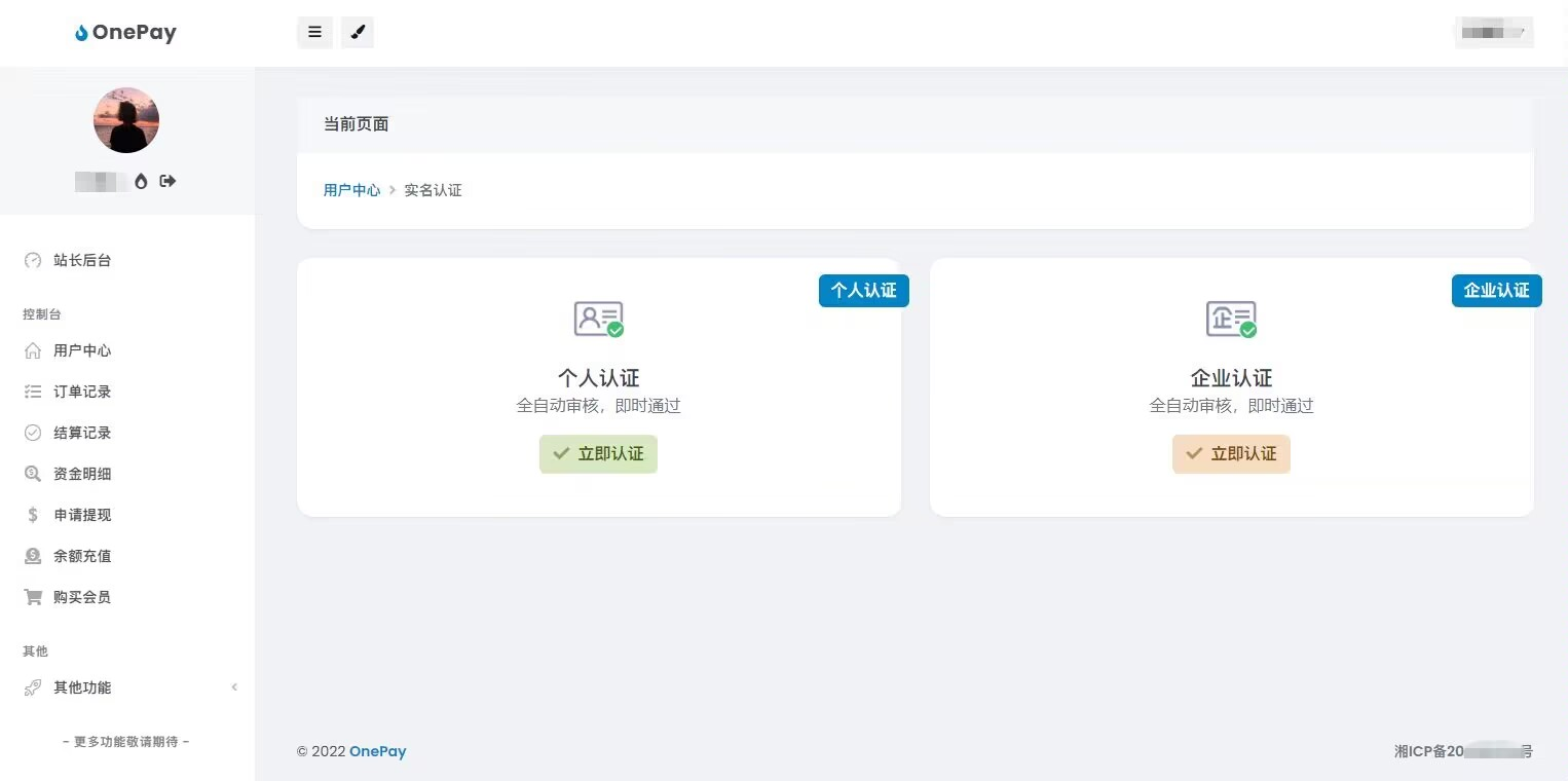 彩虹易支付商户页面美化模板源码/用户界面美化/首页美化源码插图4 彩虹易支付商户页面美化模板源码/用户界面美化/首页美化源码插图4