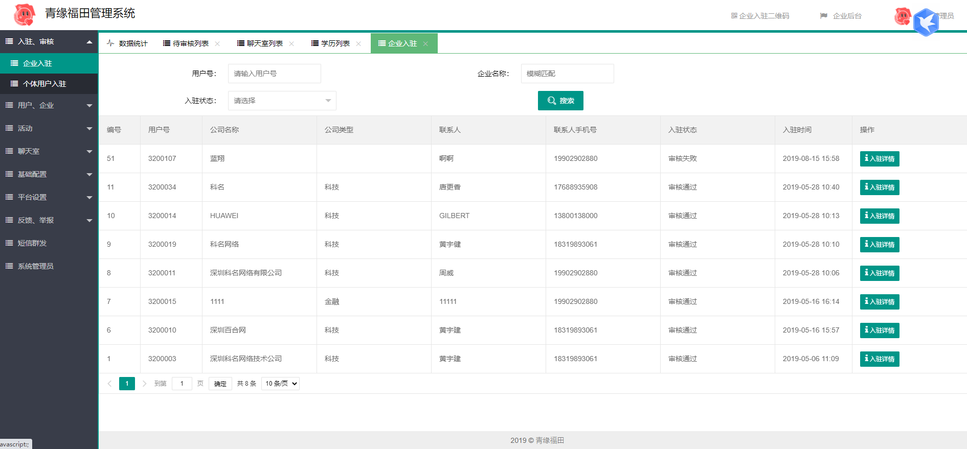 相亲交友约会小程序源码/红娘交友小程序源码/人才招聘小程序源码/开源源码插图3 相亲交友约会小程序源码/红娘交友小程序源码/人才招聘小程序源码/开源源码插图3