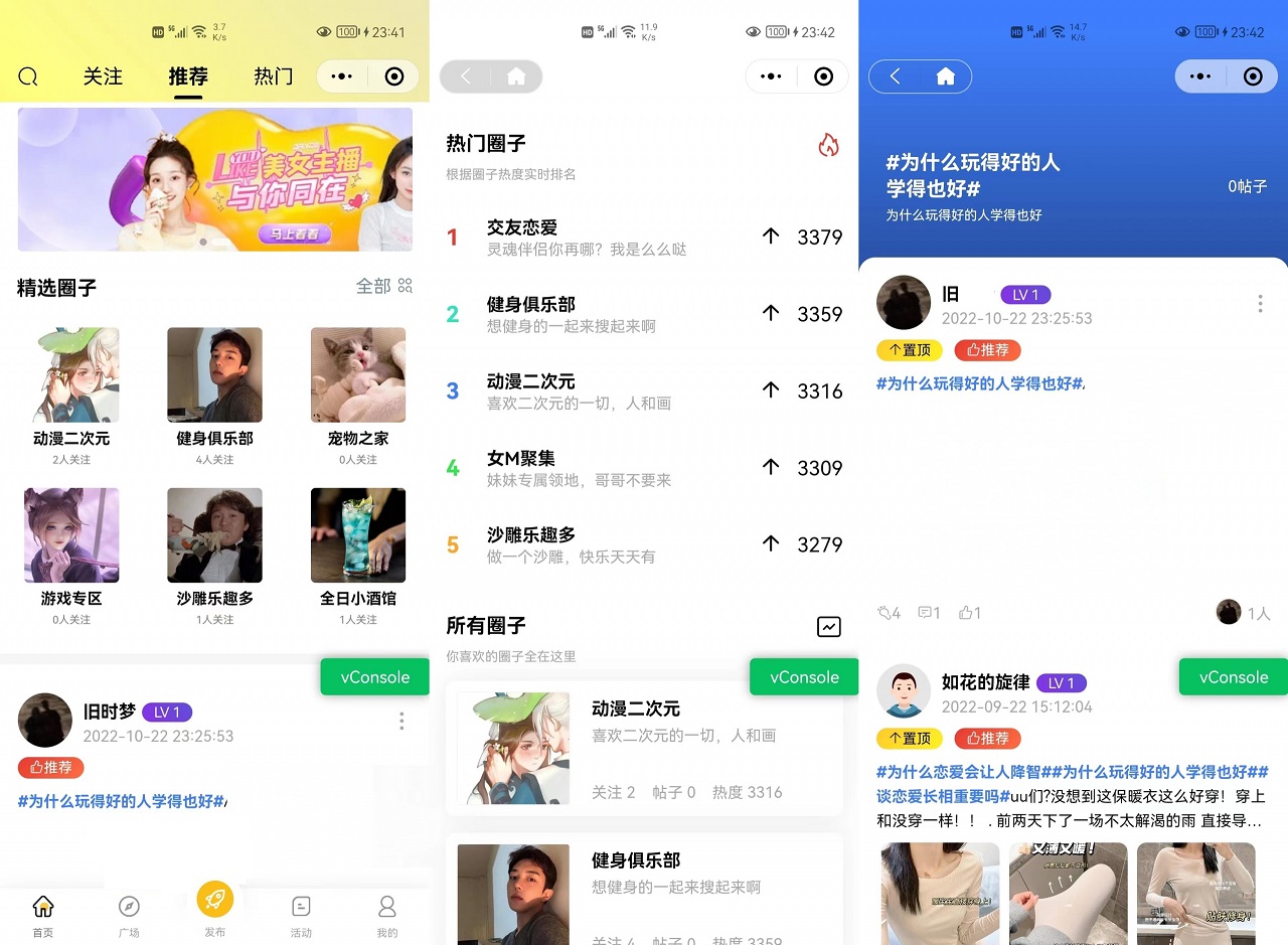 2023最新多端社交圈子系统源码/陌生人社交 /即时聊天通信/支持小程序+H5+PC+APP等多端插图 2023最新多端社交圈子系统源码/陌生人社交 /即时聊天通信/支持小程序+H5+PC+APP等多端插图