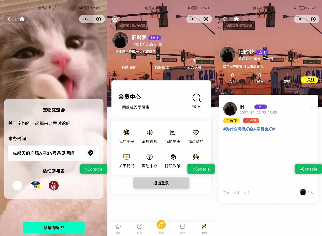 2023最新多端社交圈子系统源码/陌生人社交 /即时聊天通信/支持小程序+H5+PC+APP等多端插图2 2023最新多端社交圈子系统源码/陌生人社交 /即时聊天通信/支持小程序+H5+PC+APP等多端插图2