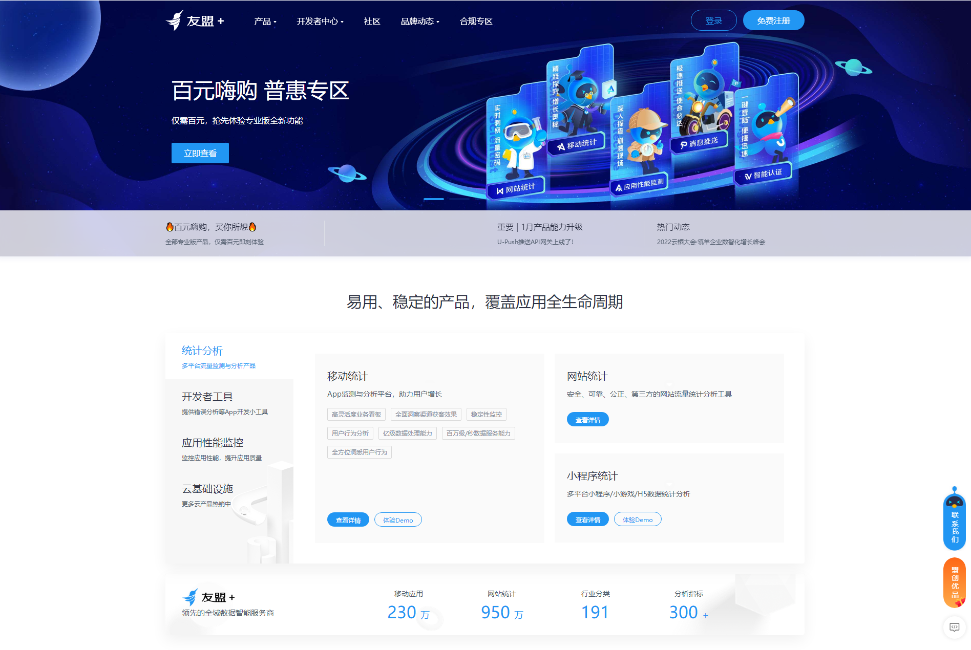 精仿CNZZ网站访客统计系统源码/网页访客抓取采集源码/网站访客流量统计源码插图 精仿CNZZ网站访客统计系统源码/网页访客抓取采集源码/网站访客流量统计源码插图