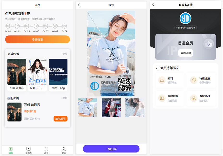 全开源付费短剧小程序源码/vue/小剧场短剧影视源码/带支付收益等模式插图1 全开源付费短剧小程序源码/vue/小剧场短剧影视源码/带支付收益等模式插图1