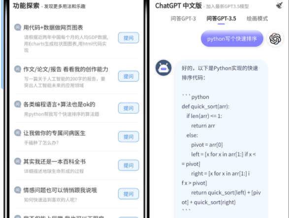 ChatGPT 3.5免费接口.iApp源码带公益接口插图 ChatGPT 3.5免费接口.iApp源码带公益接口插图