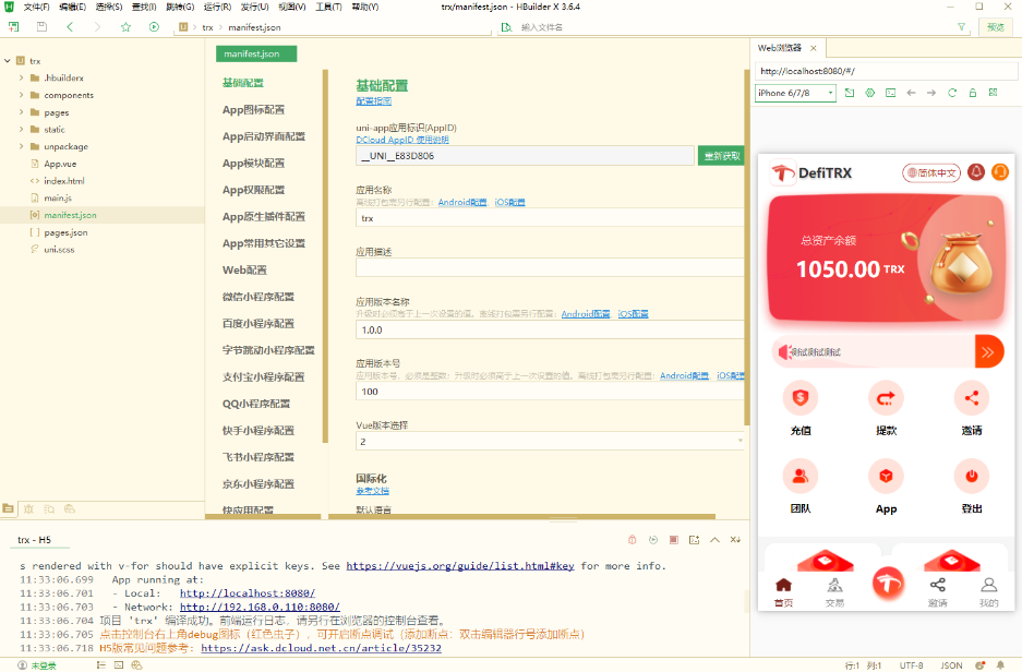 uniapp版多语言TRX系统源码/TRX理财系统/虚拟币挖矿插图3 uniapp版多语言TRX系统源码/TRX理财系统/虚拟币挖矿插图3