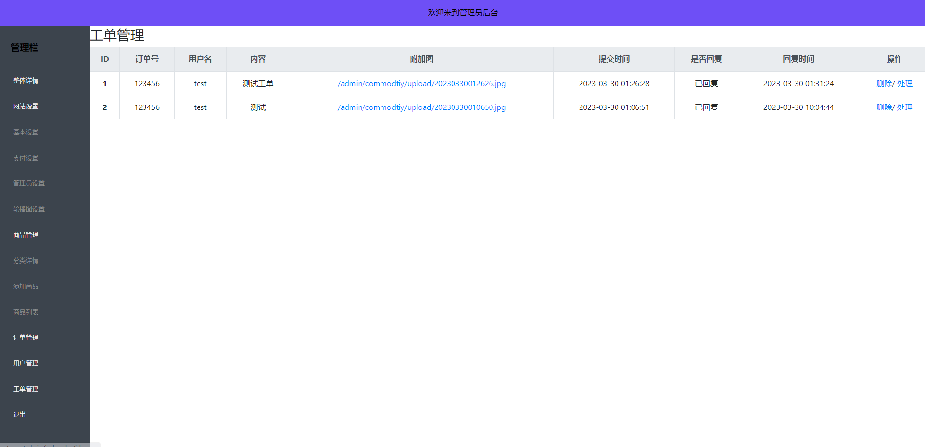 H5购物商城源码/已接易支付/移动商城/在线商城插图4 H5购物商城源码/已接易支付/移动商城/在线商城插图4