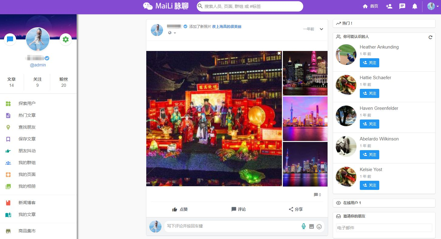 脉聊PHP聊天交友/在线社交网站程序源码/微博、朋友圈、商城一体社交网站源码插图 脉聊PHP聊天交友/在线社交网站程序源码/微博、朋友圈、商城一体社交网站源码插图