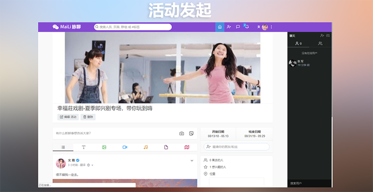 脉聊PHP聊天交友/在线社交网站程序源码/微博、朋友圈、商城一体社交网站源码插图3 脉聊PHP聊天交友/在线社交网站程序源码/微博、朋友圈、商城一体社交网站源码插图3