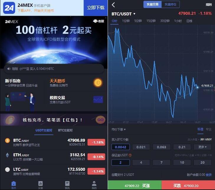 【24MEX】差价合约交易所系统/BTC币安火币合约/杠杆交易/法币/OTC/数字资产交易/区块链交易所插图 【24MEX】差价合约交易所系统/BTC币安火币合约/杠杆交易/法币/OTC/数字资产交易/区块链交易所插图