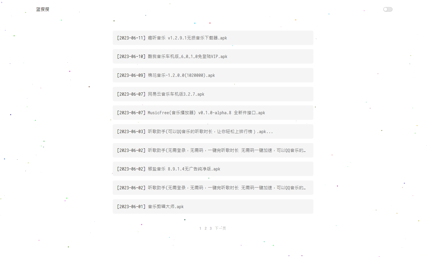 蓝奏云网盘搜索源码/网盘搜索引擎/网页版插图1 蓝奏云网盘搜索源码/网盘搜索引擎/网页版插图1