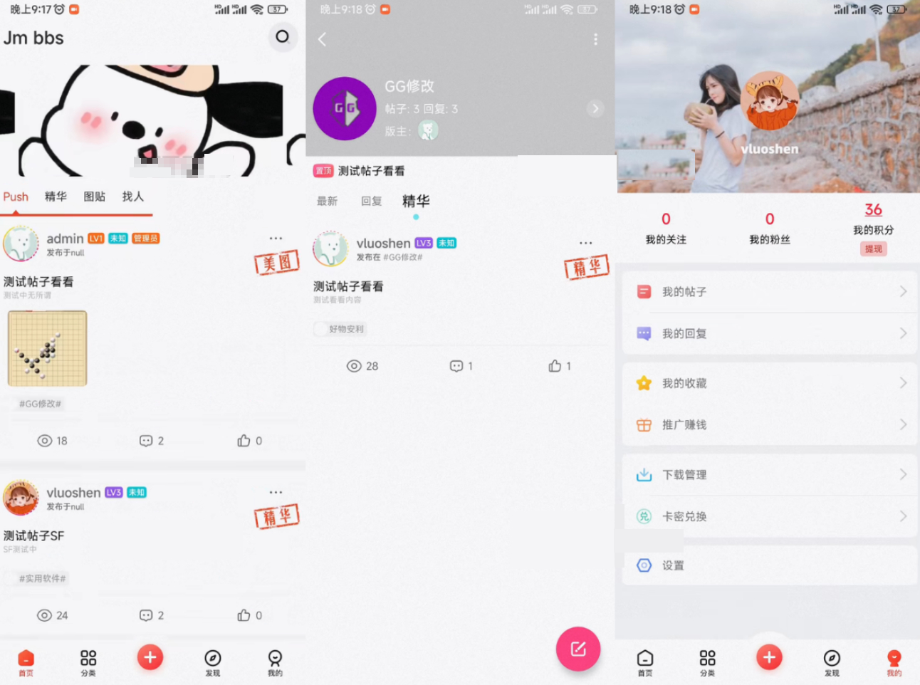 芥末社区系统源码/全套app/附搭建教程插图 芥末社区系统源码/全套app/附搭建教程插图