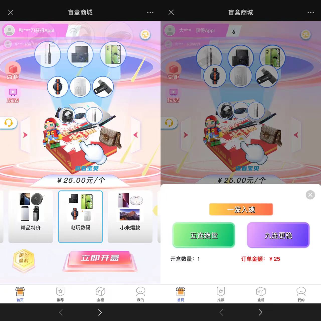 2023粉色美化版数码盲盒系统源码下载/源码+教程插图 2023粉色美化版数码盲盒系统源码下载/源码+教程插图