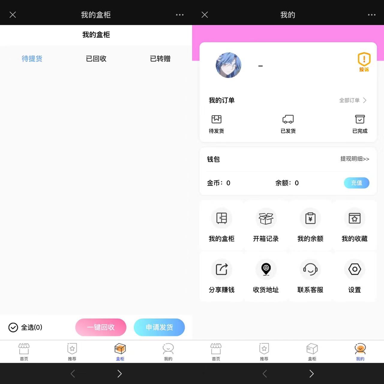 2023粉色美化版数码盲盒系统源码下载/源码+教程插图1 2023粉色美化版数码盲盒系统源码下载/源码+教程插图1