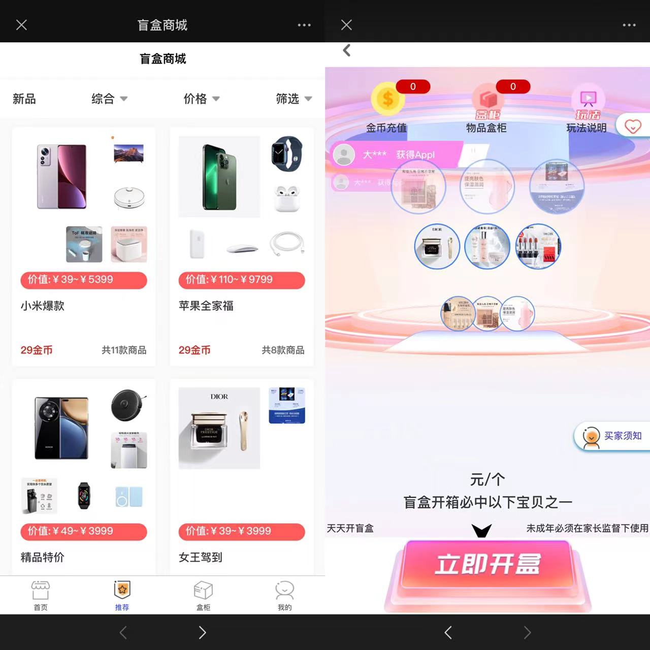 2023粉色美化版数码盲盒系统源码下载/源码+教程插图2 2023粉色美化版数码盲盒系统源码下载/源码+教程插图2