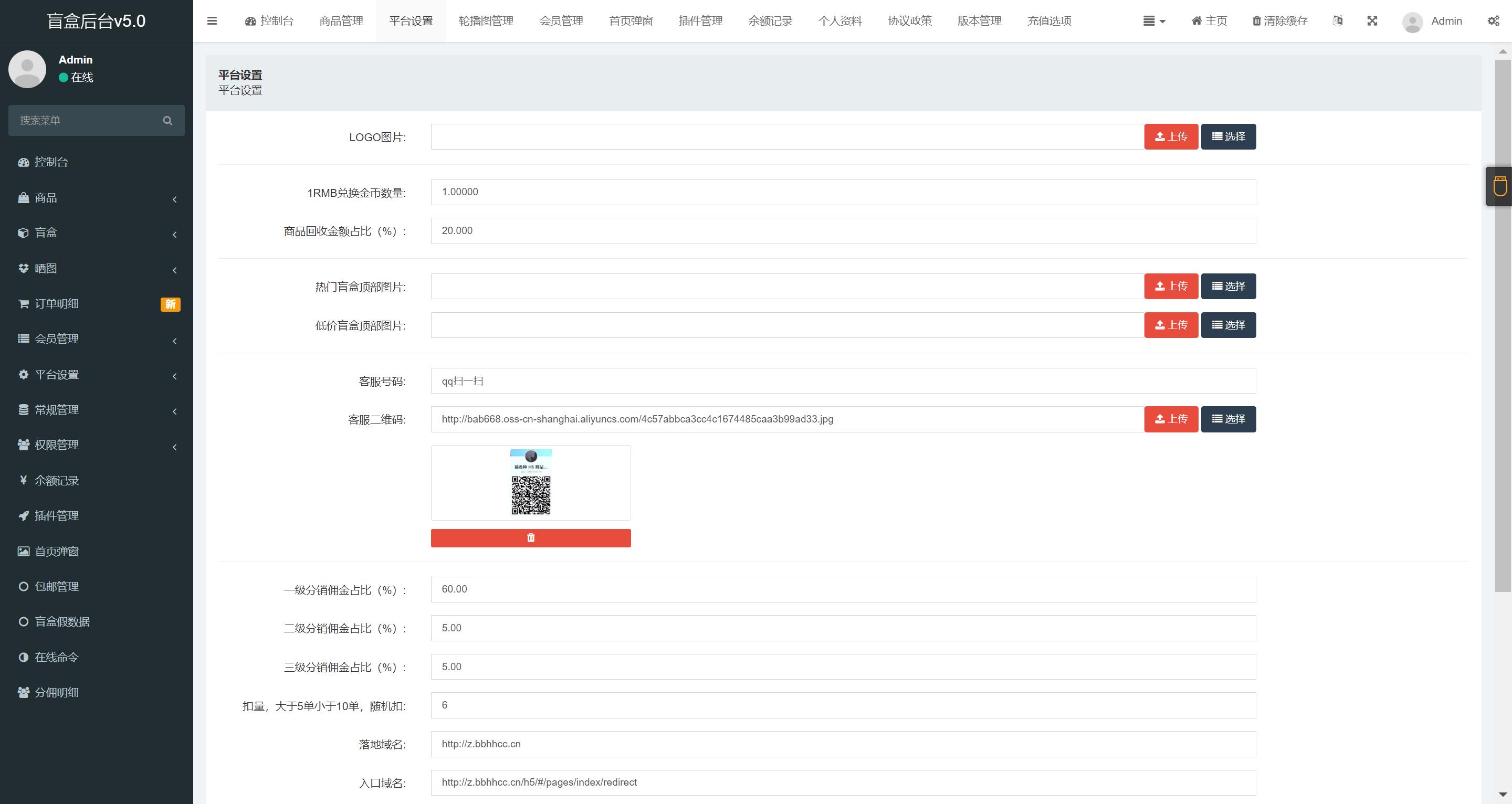 2023粉色美化版数码盲盒系统源码下载/源码+教程插图4 2023粉色美化版数码盲盒系统源码下载/源码+教程插图4
