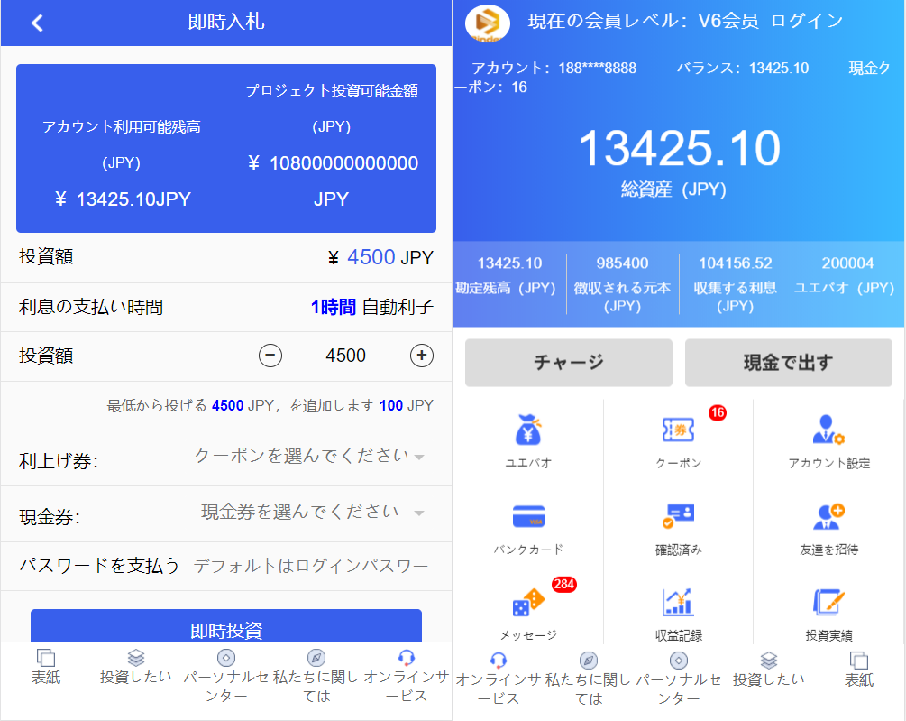 全新UI影视投资系统源码/日语投资系统/优惠加息送卷/虚拟币充值/在线客服插图 全新UI影视投资系统源码/日语投资系统/优惠加息送卷/虚拟币充值/在线客服插图