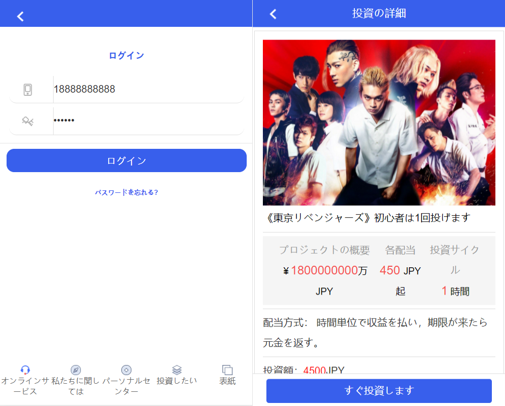 全新UI影视投资系统源码/日语投资系统/优惠加息送卷/虚拟币充值/在线客服插图3 全新UI影视投资系统源码/日语投资系统/优惠加息送卷/虚拟币充值/在线客服插图3