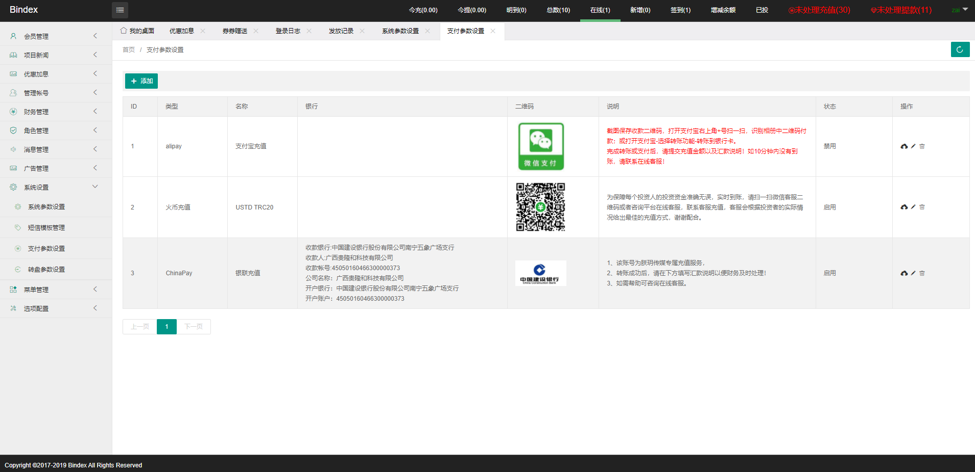 全新UI影视投资系统源码/日语投资系统/优惠加息送卷/虚拟币充值/在线客服插图5 全新UI影视投资系统源码/日语投资系统/优惠加息送卷/虚拟币充值/在线客服插图5