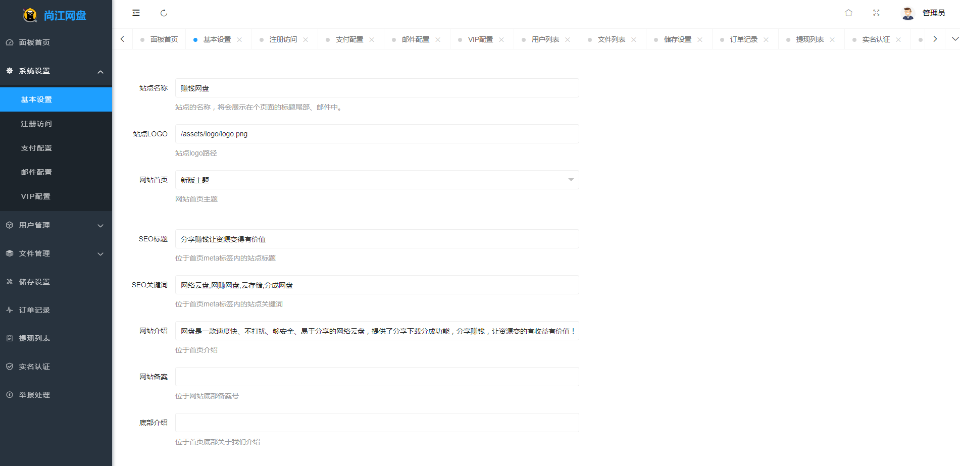 2023网盘系统源码/仿蓝奏云城通网盘源码/支持转存及限速等/云盘系统/支持挂载oss插图1 2023网盘系统源码/仿蓝奏云城通网盘源码/支持转存及限速等/云盘系统/支持挂载oss插图1