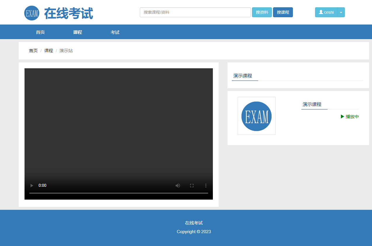 在线考试系统/网上考试系统源码/批量导入题库/电脑考试系统/学习视频/视频课程插图2 在线考试系统/网上考试系统源码/批量导入题库/电脑考试系统/学习视频/视频课程插图2