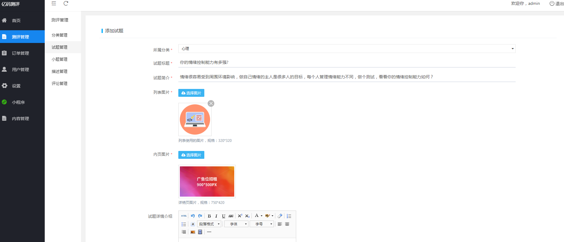 抖音测评小程序源码/趣味测评/字节跳动小程序/娱乐测评引流小程序插图2 抖音测评小程序源码/趣味测评/字节跳动小程序/娱乐测评引流小程序插图2
