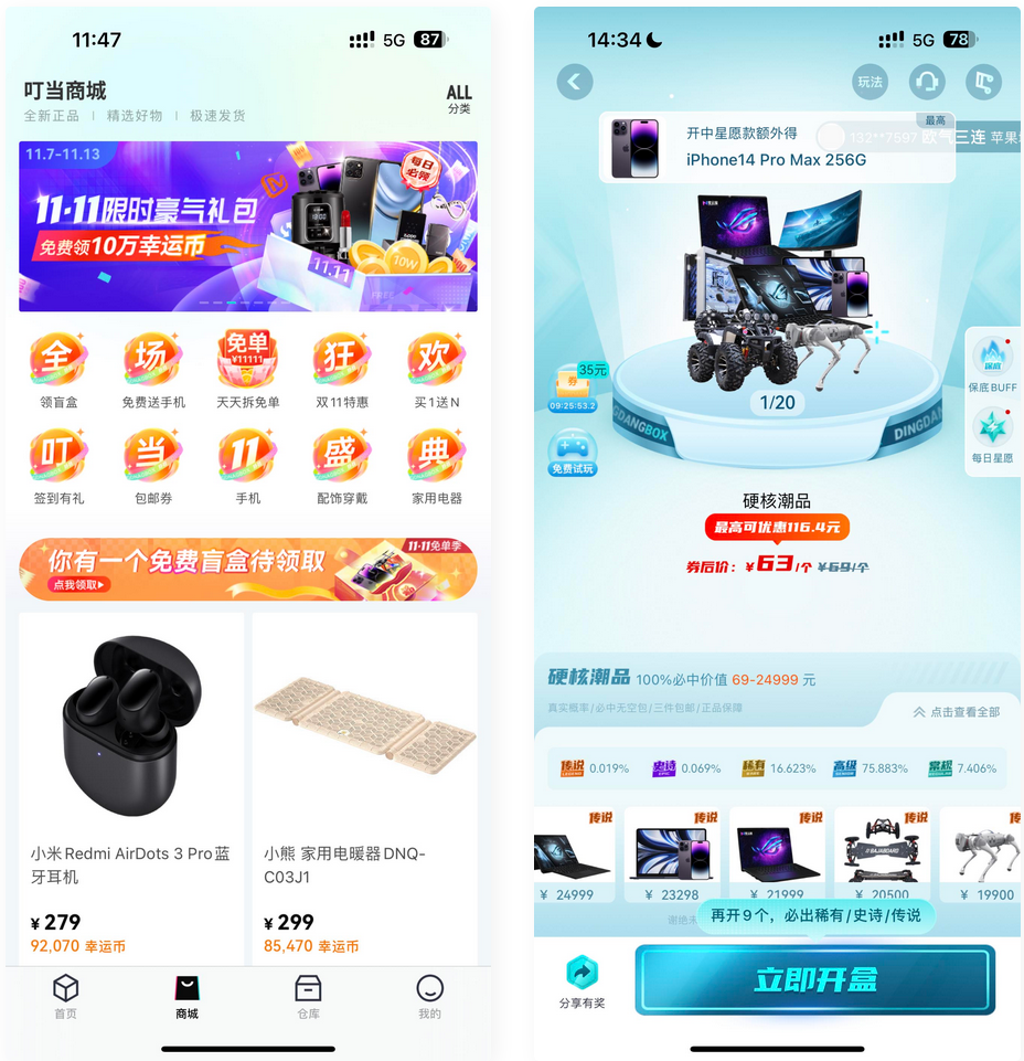 抽奖盲盒源码/带H5/thinkPHP后端/前端VUE/可打包APP插图 抽奖盲盒源码/带H5/thinkPHP后端/前端VUE/可打包APP插图
