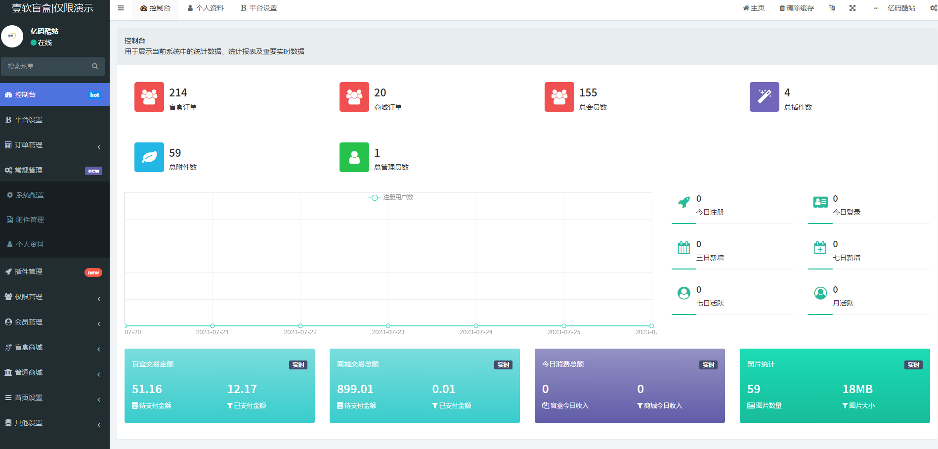 抽奖盲盒源码/带H5/thinkPHP后端/前端VUE/可打包APP插图2 抽奖盲盒源码/带H5/thinkPHP后端/前端VUE/可打包APP插图2