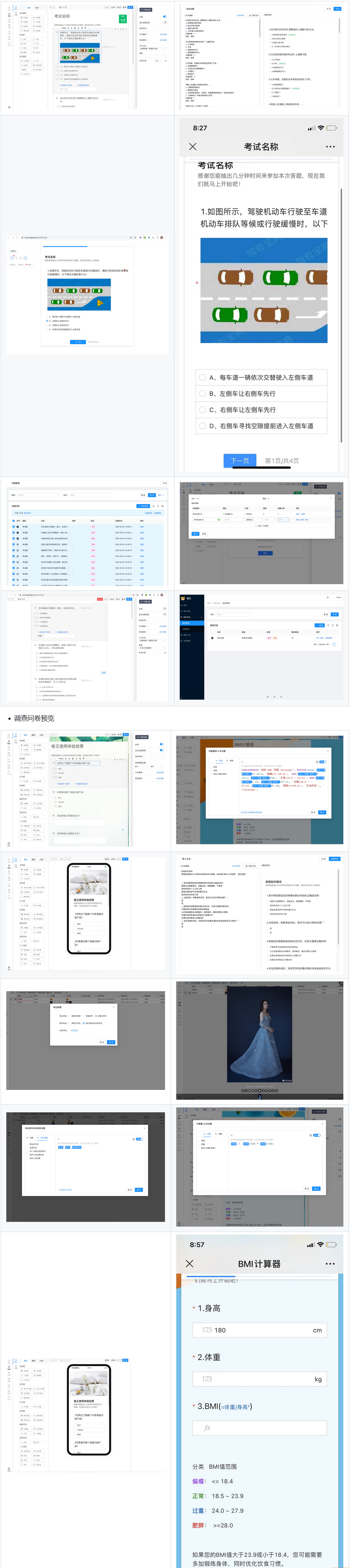 问卷系统源码/考试系统源码/适用于各行业支持多种问卷设置插图 问卷系统源码/考试系统源码/适用于各行业支持多种问卷设置插图