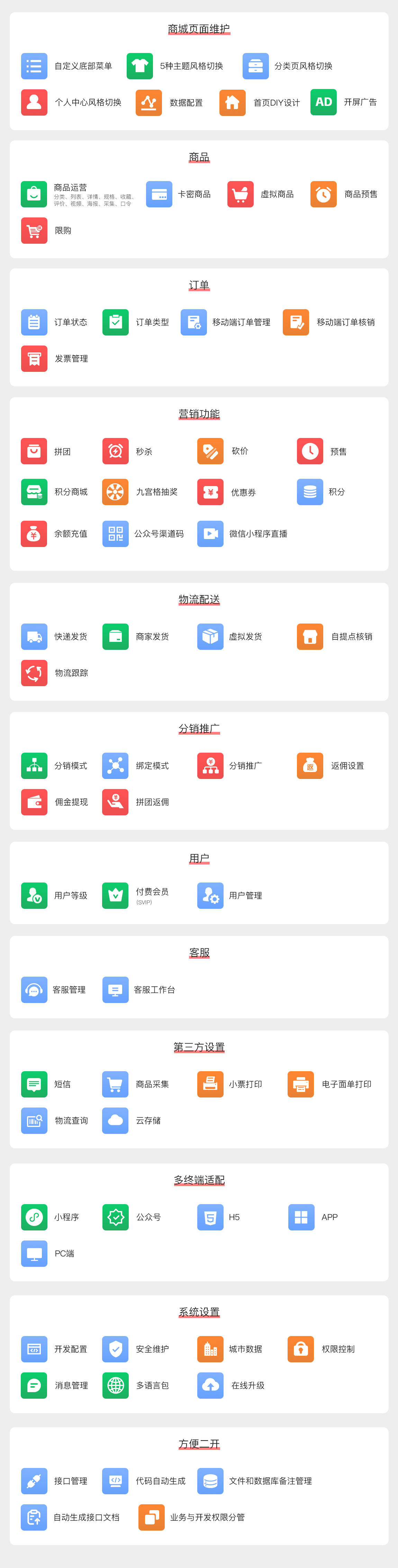 CRMEB 开源版商城系统包含小程序公众号H5 wap App端可免授权商用插图4 CRMEB 开源版商城系统包含小程序公众号H5 wap App端可免授权商用插图4