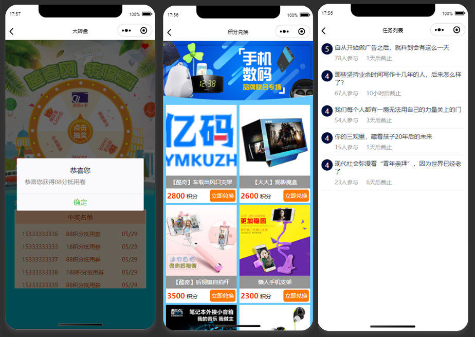 猜拳游戏小程序幸运大转盘小游戏源码/游戏小程序前端模板源码插图2 猜拳游戏小程序幸运大转盘小游戏源码/游戏小程序前端模板源码插图2